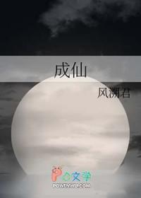 原神成仙所托任务怎么做