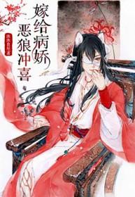 穿到远古嫁恶狼沐沐小草