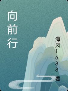 向前行打三个数字