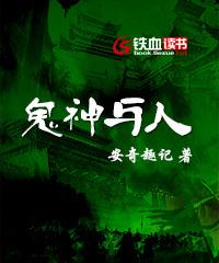 鬼和神真的存在吗