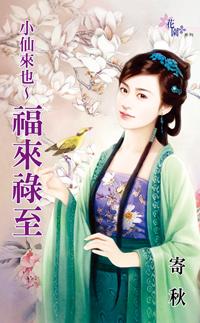 福来fly