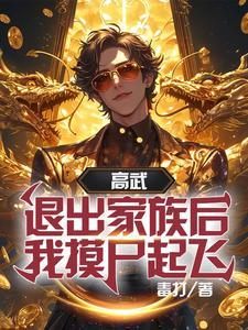 镇守 最新章节 无弹窗