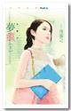 梦痕阅读题答案