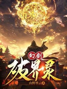 幻剑中文网