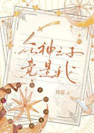 什么是众神之子