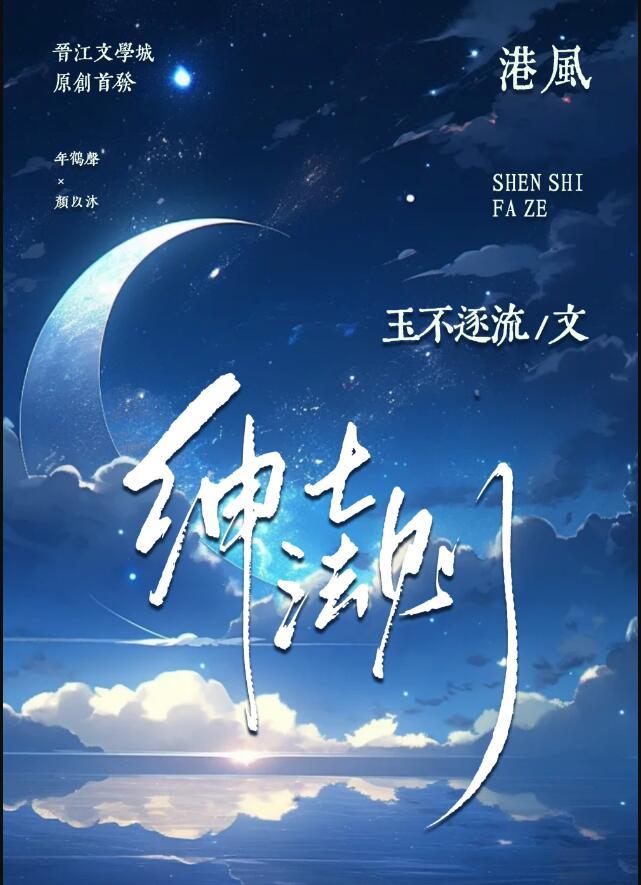 眼镜绅士by玉不逐流免