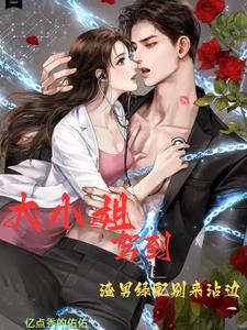 纪先生的小情诗未删减版