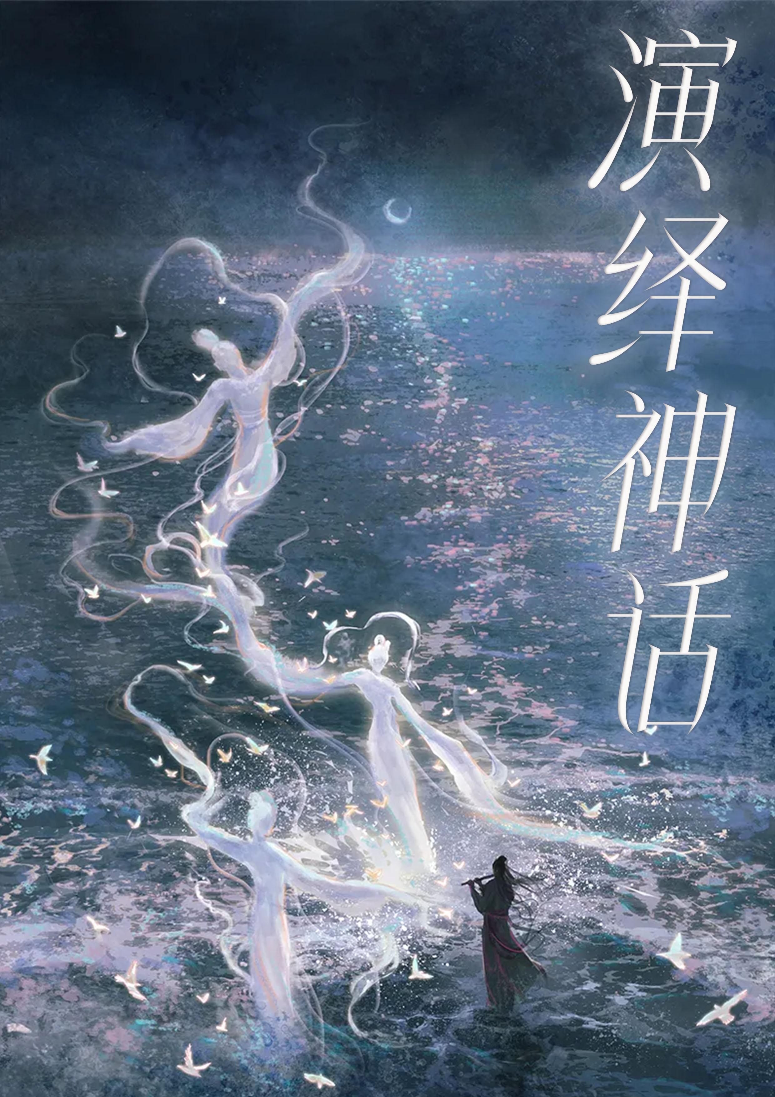 演绎神话属于重大历史题材吗重大历史题材范畴