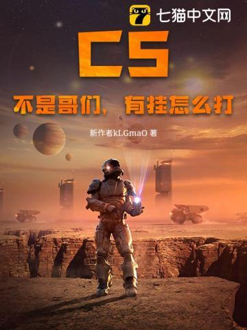 cs队友开挂怎么避免被罚