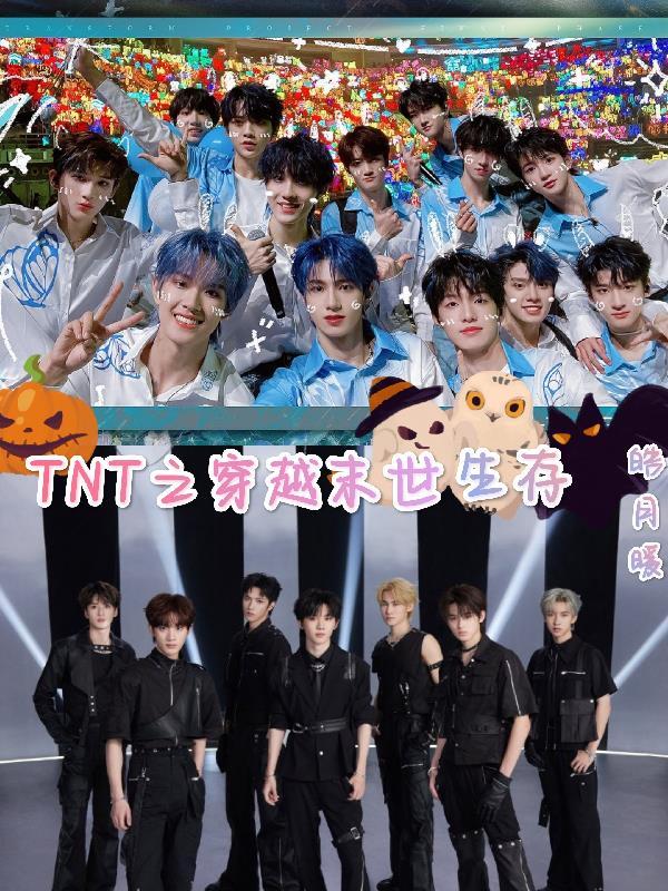 全民穿越末世御兽生存