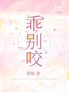别咬微博