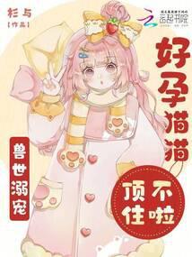 兽世宠妻