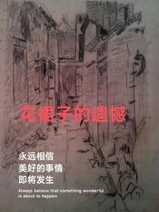 花裙什么意思