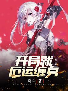异世界开局就无敌的男主