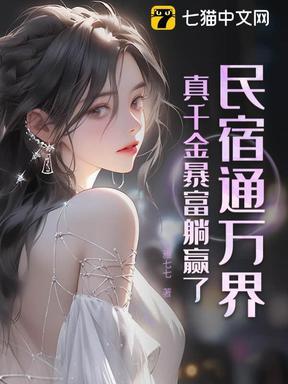 民宿交流平台