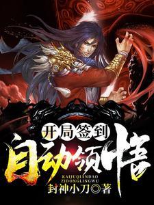 开局自带签到系统