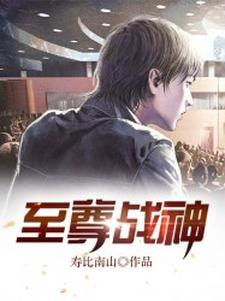 至尊战神叶轩几个女主角