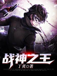 战神之王铠甲勇士