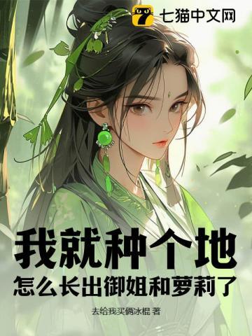 我要种地了
