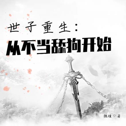 休了便是主角几个老婆