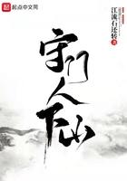 守门人是谁