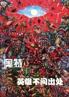 英雄不问出处前一句是什么