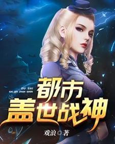 都市之盖世战神叶凌天