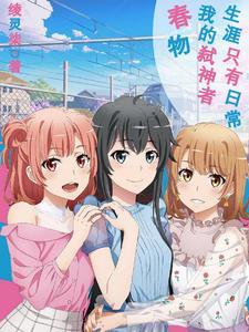 春物大老师妹妹