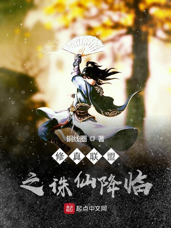 封神之海仙