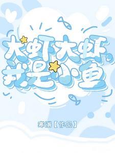 大侠卢小鱼