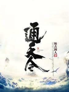 通天令牌碎片