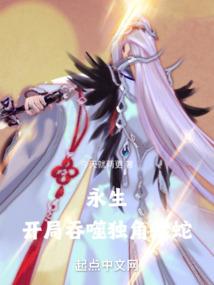 永生吞噬星空诸天
