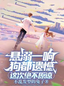 悬溺歌曲表达了什么意思