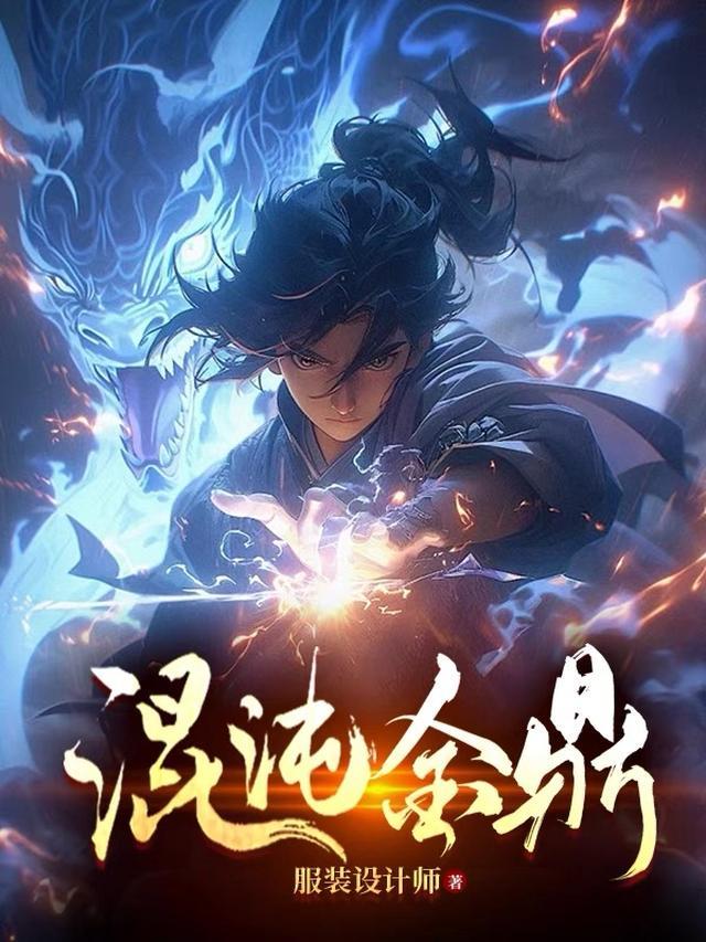 混沌金鼎免费版