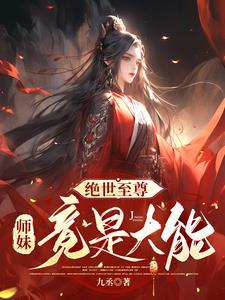 红颜劫46图全