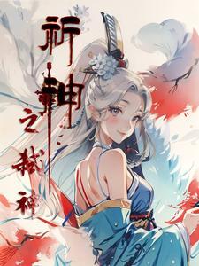 浮生莲梦全文免费阅读