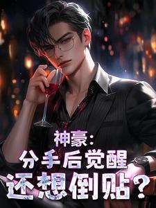 分手后中奖