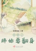 胖子得到系统变瘦的