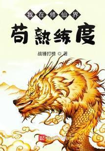 无上仙主修为无限提升苏瑜
