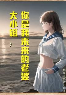 你是我老婆by