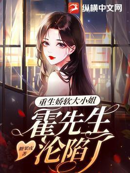 霍爷偏执宠