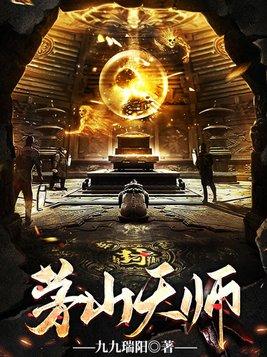茅山天师搜妖记叶凌风娶了哪些人