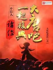 大唐不良人何在?