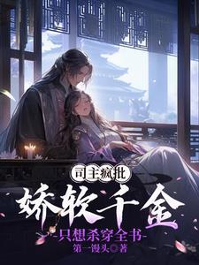 被偏执狂们辅佐的那些年格格党
