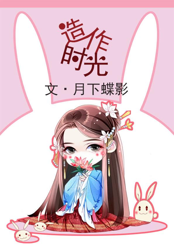 造作时光改编的电视剧