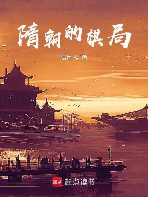 隋朝37年