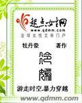 冷嫣厉