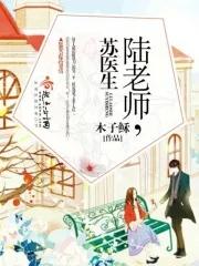 陆医生盖好被子苏雪