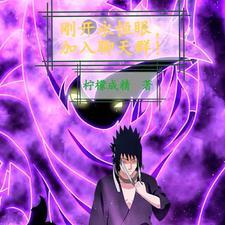 永恒之眼怎么进去
