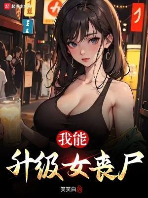我能升级物品